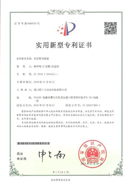 Porcellana Xiamen Bogong I &amp; E Co., Ltd. Certificazioni