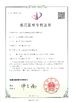 Porcellana Xiamen Bogong I &amp; E Co., Ltd. Certificazioni